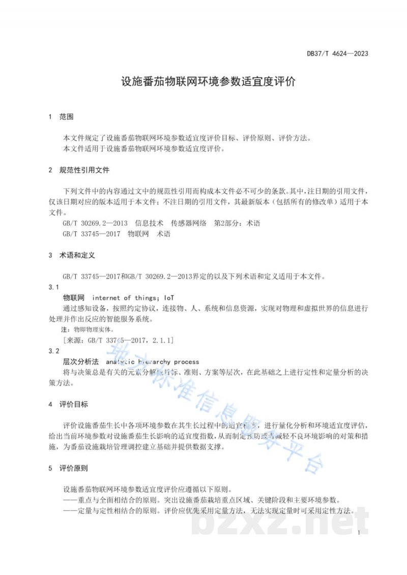 DB37/T 4624-2023设施番茄物联网环境参数适宜度评价