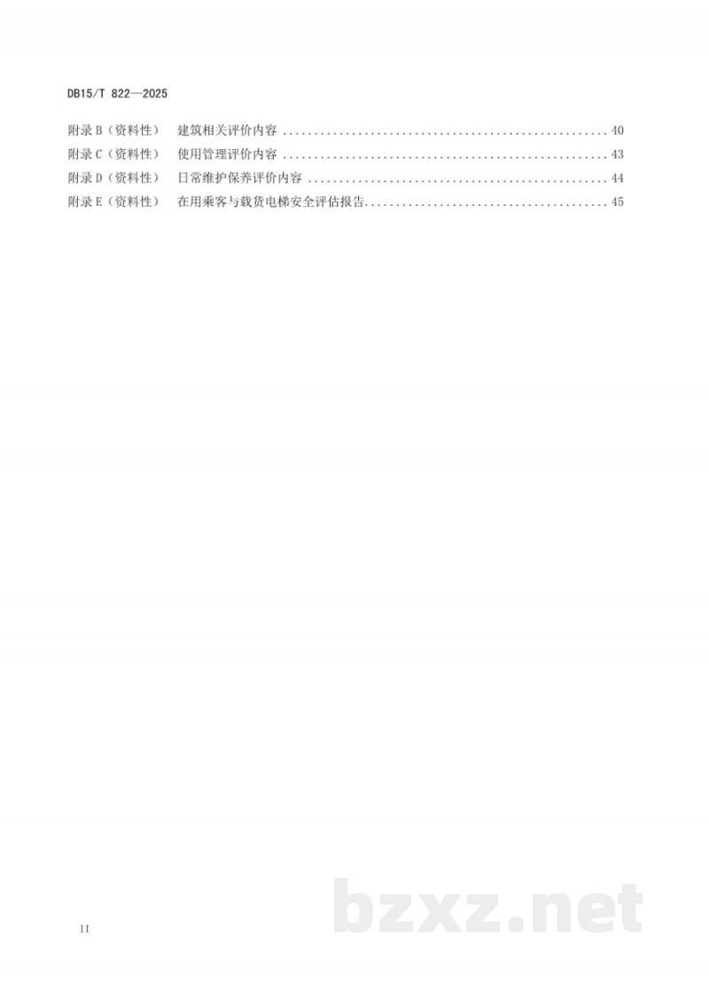 DB15/T 822-2025在用电梯安全评估规则