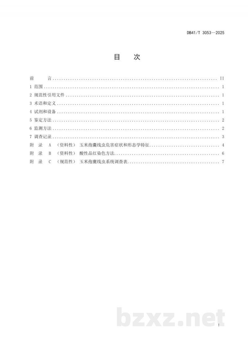 DB41/T 3053-2025玉米孢囊线虫鉴定和监测技术规程