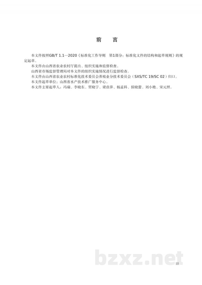 DB14/T 3571-2025湖库渔业增殖技术规范