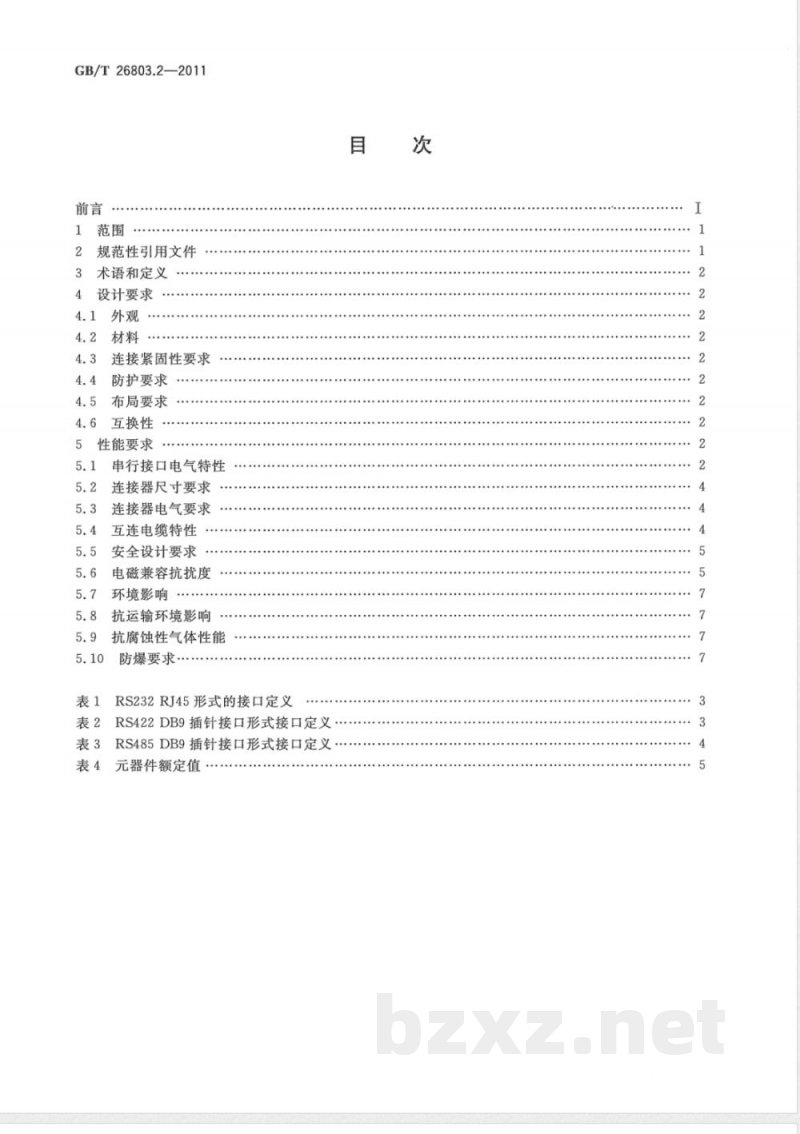 GB/T 26803.2-2011工业控制计算机系统 总线 第2部分：系统外部总线 串行接口通用技术条件 