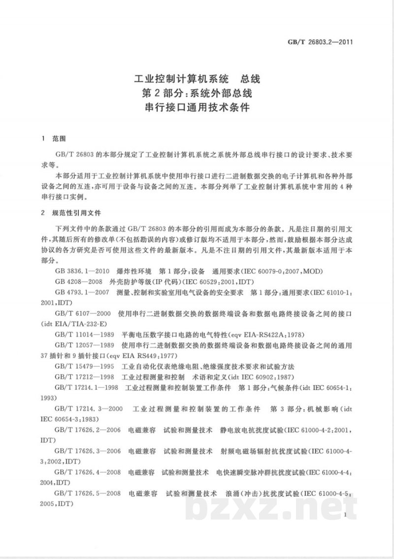 GB/T 26803.2-2011工业控制计算机系统 总线 第2部分：系统外部总线 串行接口通用技术条件 