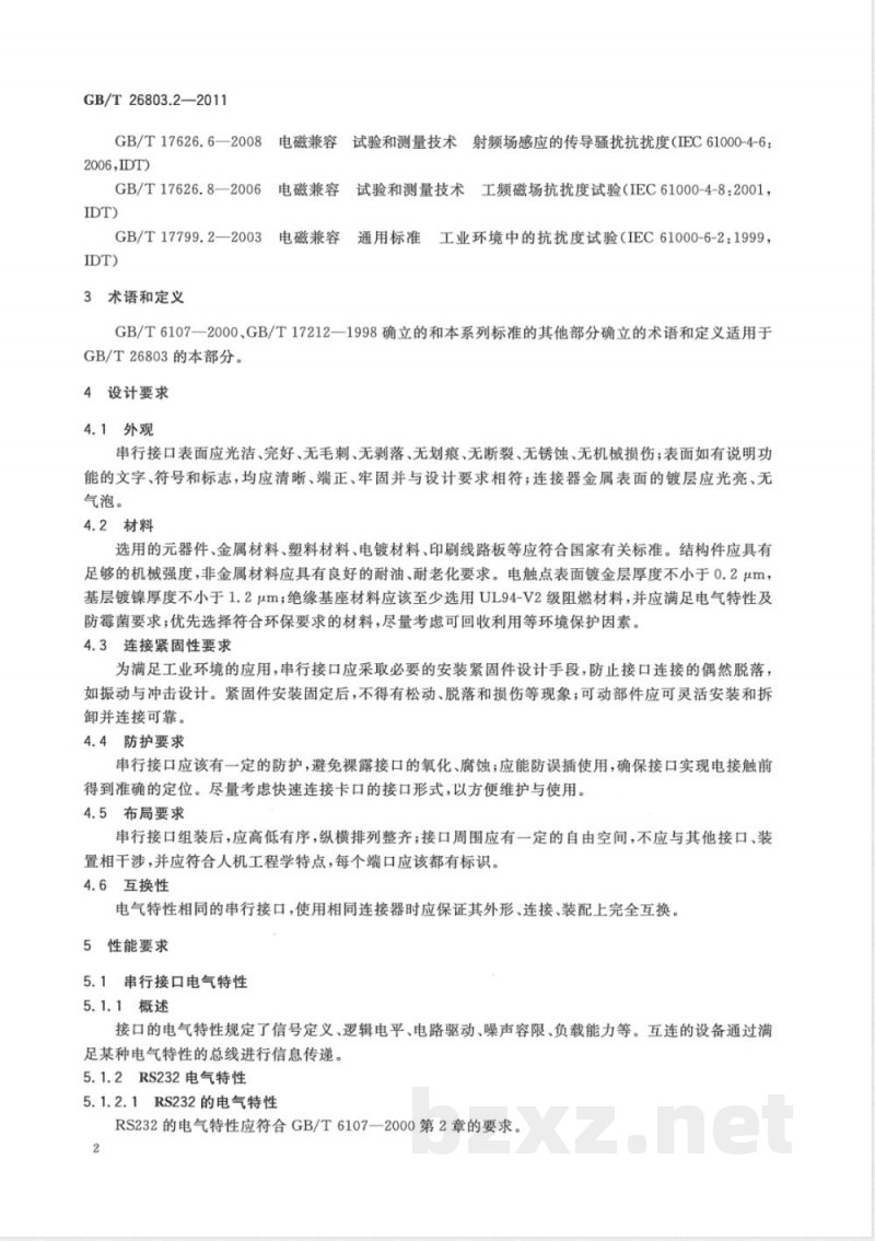 GB/T 26803.2-2011工业控制计算机系统 总线 第2部分：系统外部总线 串行接口通用技术条件 