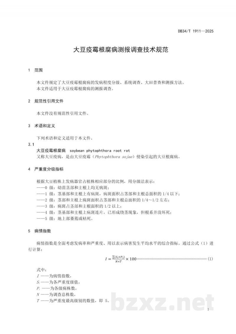 DB34/T 1911-2025大豆疫霉根腐病测报调查技术规范