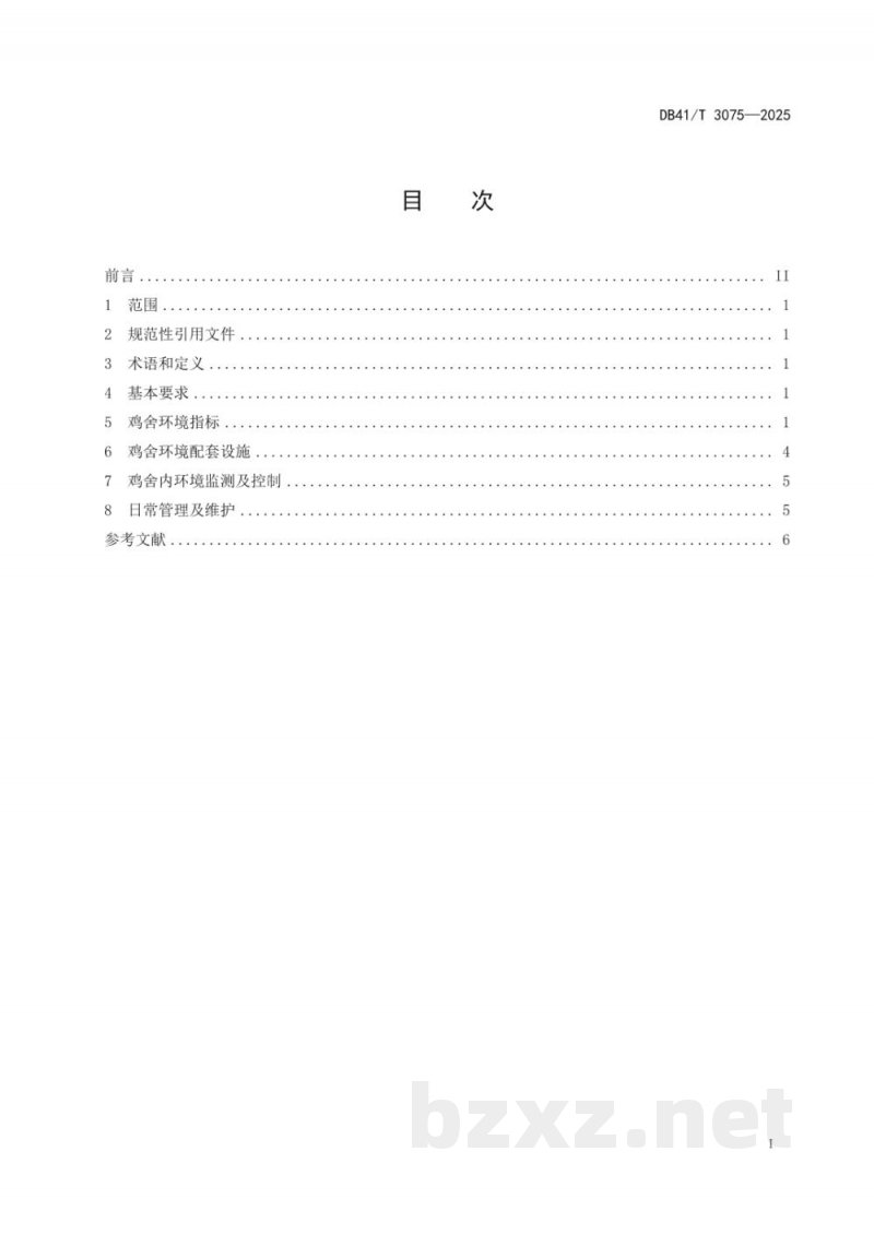 DB41/T 3075-2025笼养肉鸡舍内环境控制技术规范