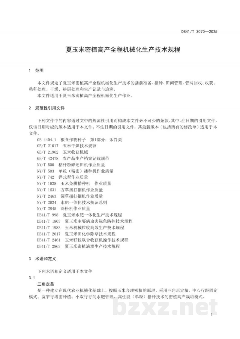 DB41/T 3070-2025夏玉米密植高产全程机械化生产技术规程
