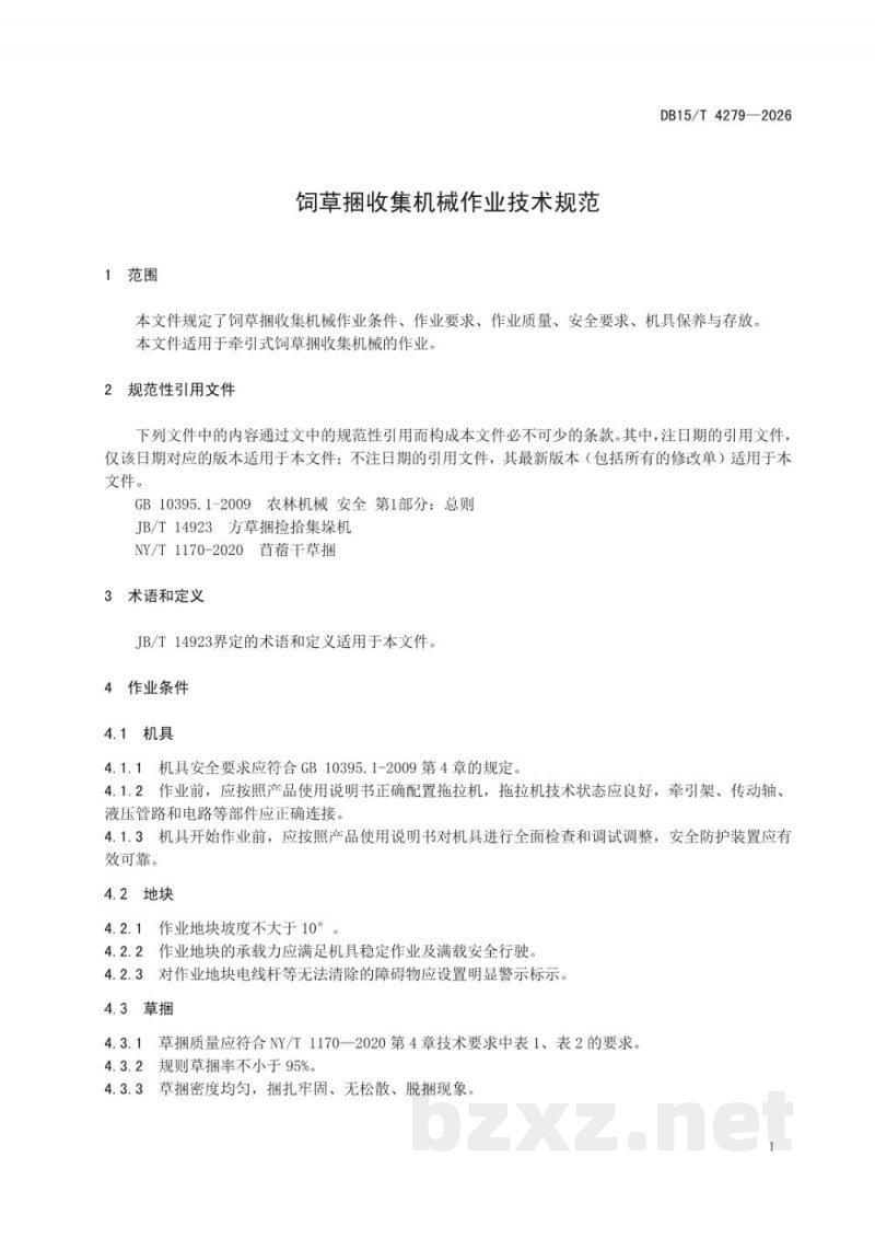 DB15/T 4279-2026饲草捆收集机械作业技术规范