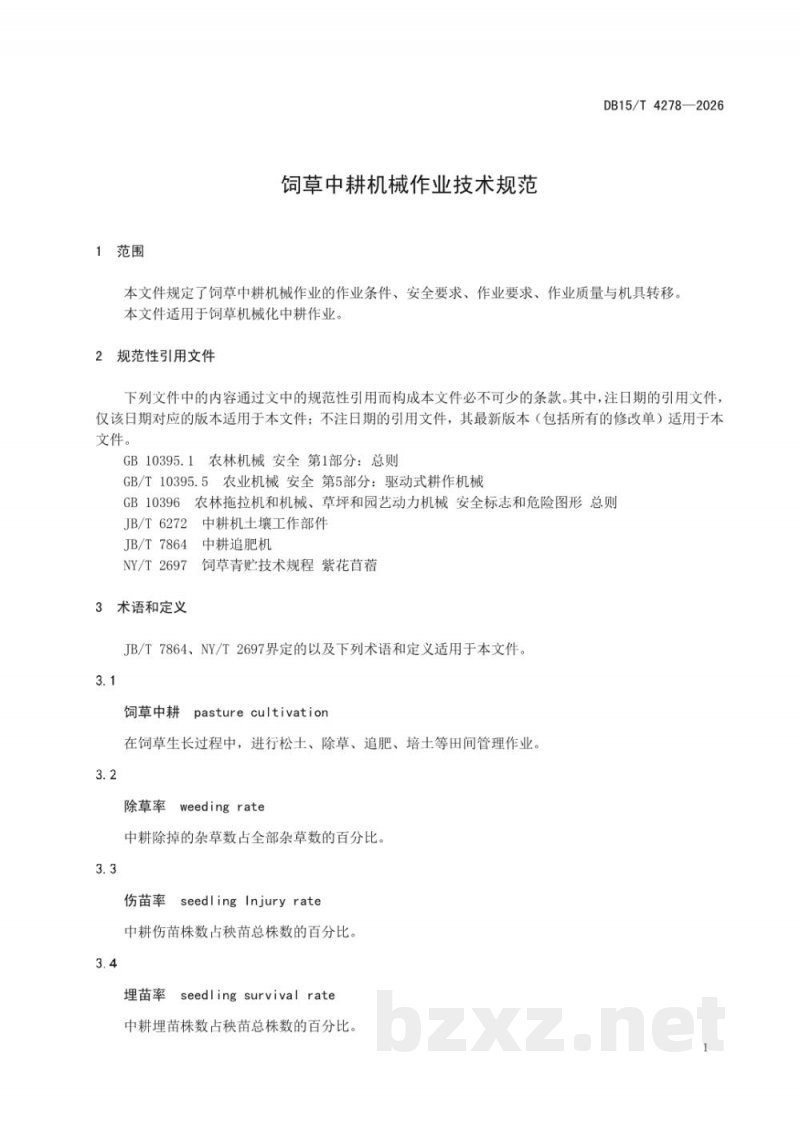 DB15/T 4278-2026饲草中耕机械作业技术规范
