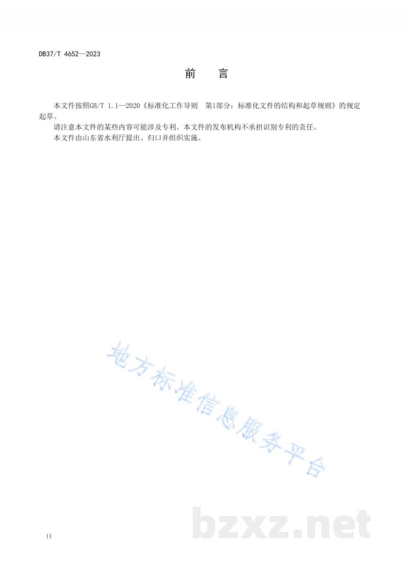 DB37/T 4652-2023用水单位水平衡测试技术规程