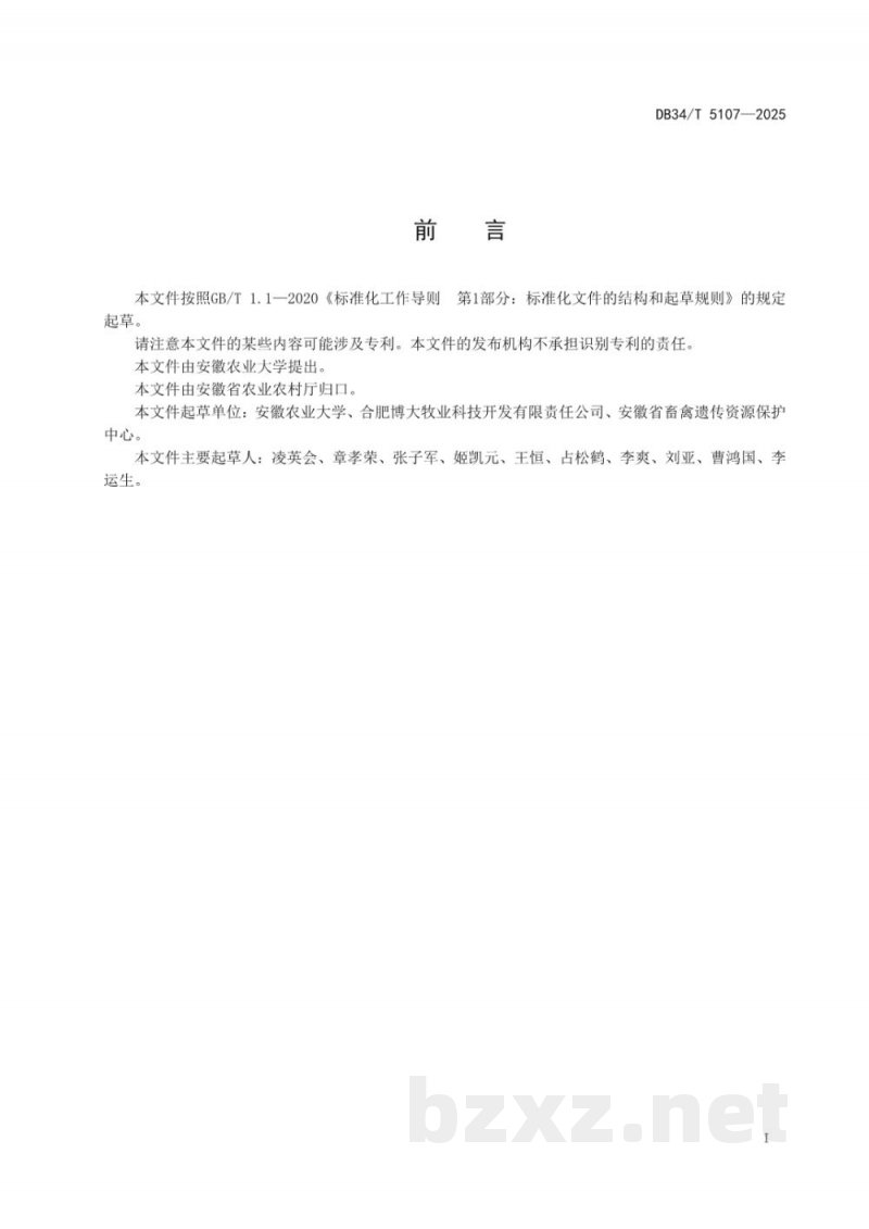 DB34/T 5107-2025皖临白山羊饲养管理规范