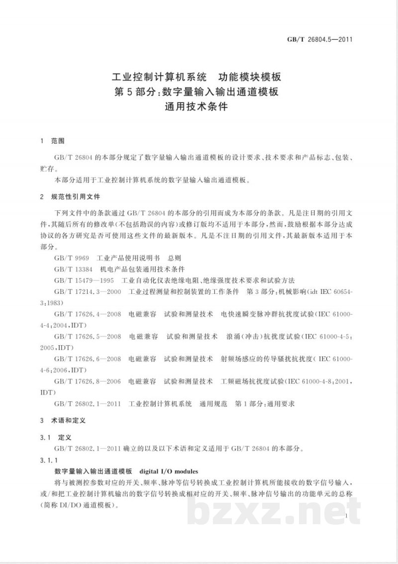 GB/T 26804.5-2011工业控制计算机系统 功能模块模板 第5部分：数字量输入输出通道模板通用技术条件 