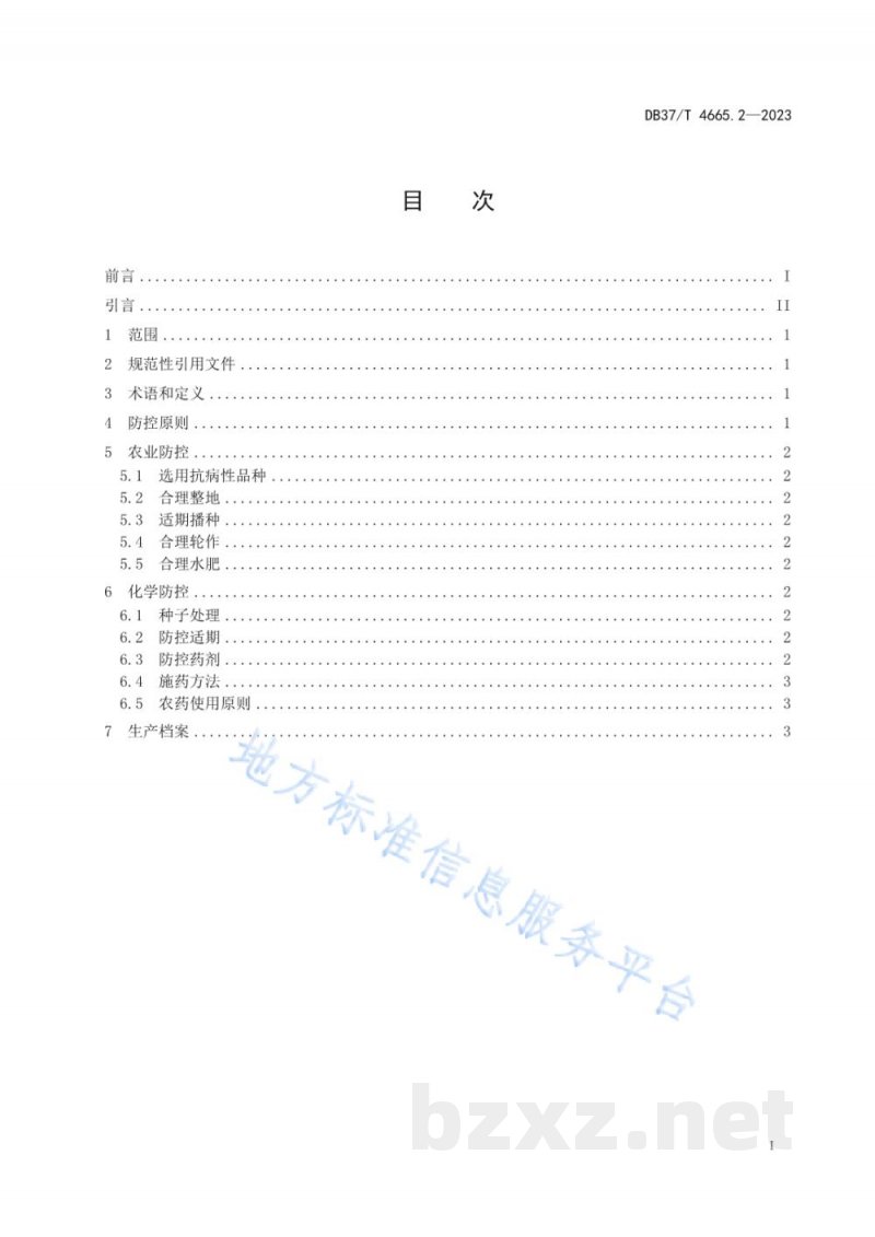 DB37/T 4665.2-2023小麦病虫害综合防控技术规程 第2部分：叶锈病