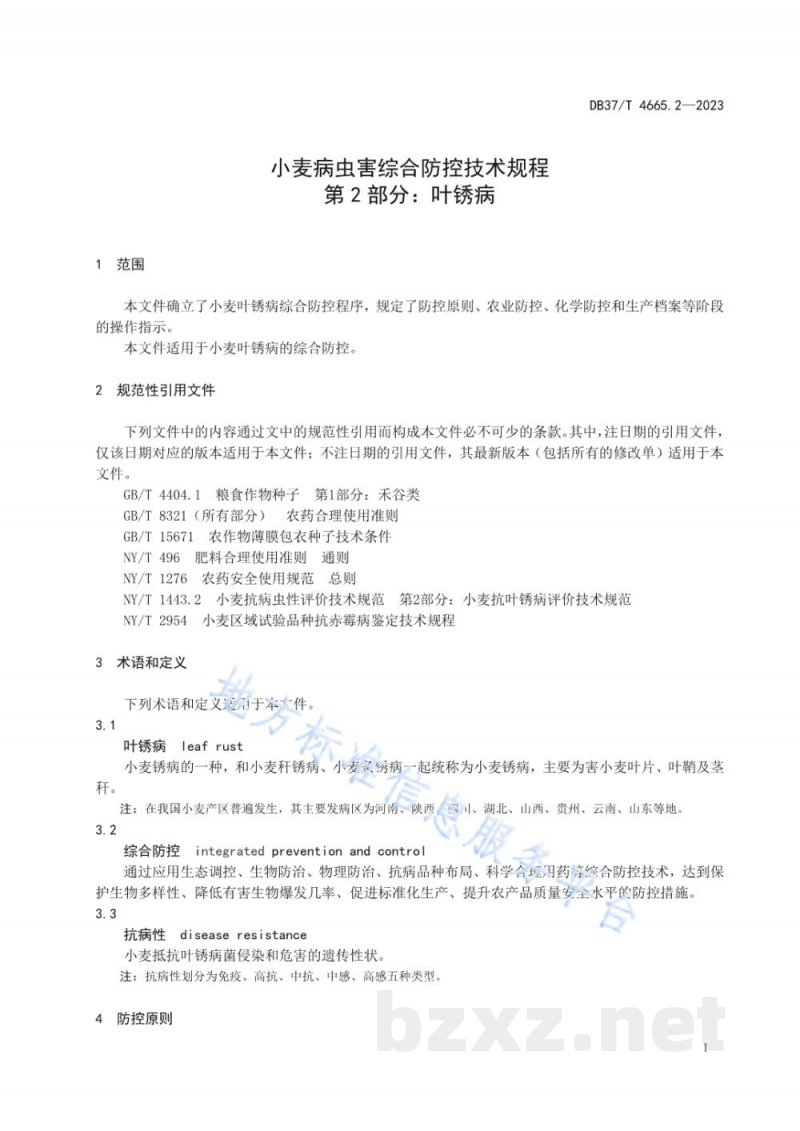 DB37/T 4665.2-2023小麦病虫害综合防控技术规程 第2部分：叶锈病