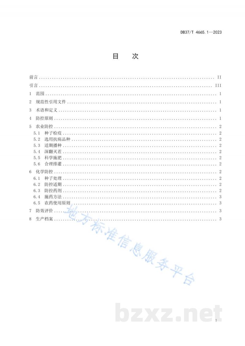 DB37/T 4665.1-2023小麦病虫害综合防控技术规程 第1部分：赤霉病