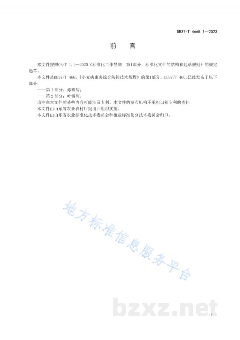 DB37/T 4665.1-2023小麦病虫害综合防控技术规程 第1部分：赤霉病