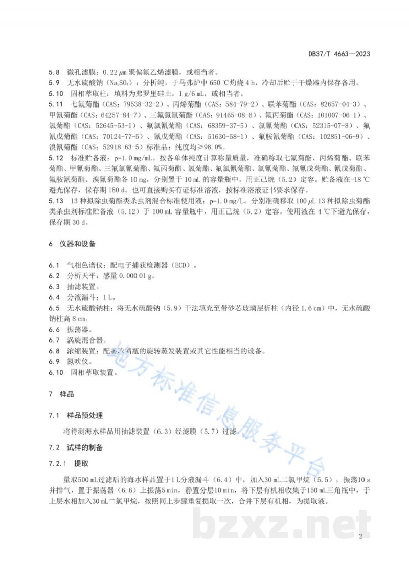 DB37/T 4663-2023海水中拟除虫菊酯类杀虫剂的测定 气相色谱法