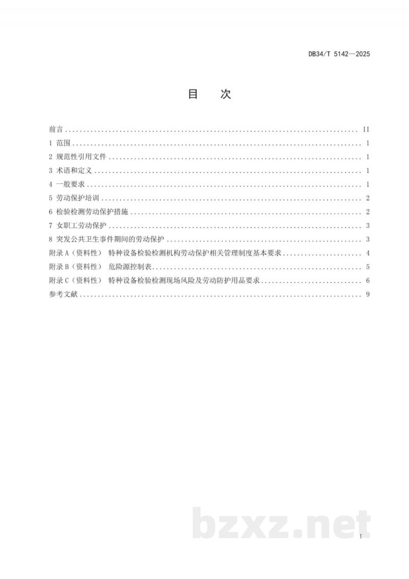 DB34/T 5142-2025特种设备检验检测人员劳动保护规范