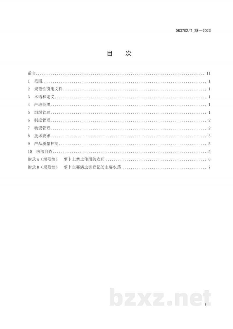 DB3702/T 28-2023名特优新农产品 仁兆沽河萝卜