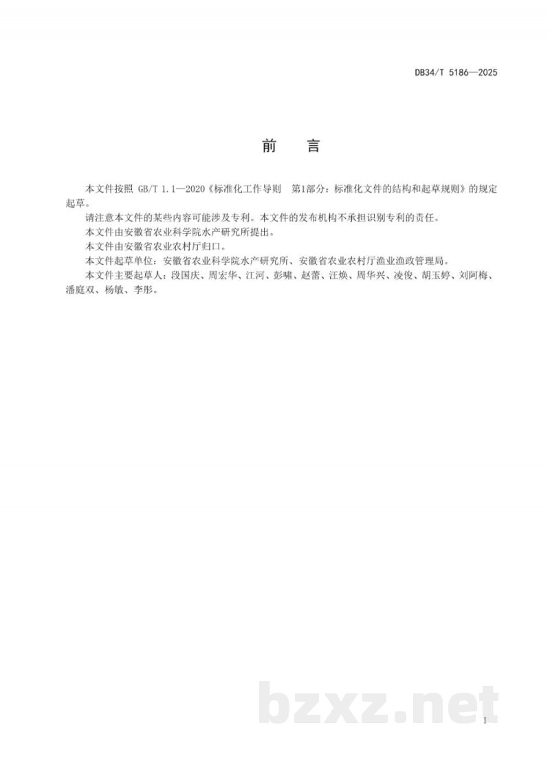 DB34/T 5186-2025养殖水产品质量安全绿色防控技术规范