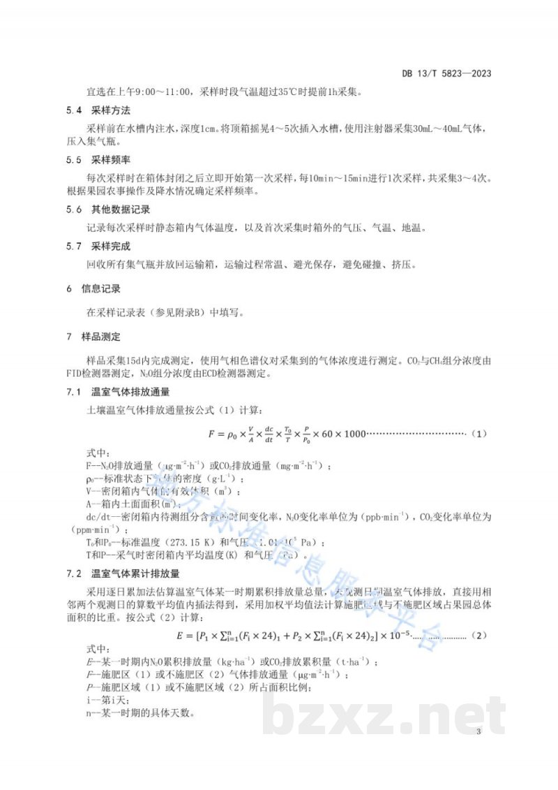DB13/T 5823-2023静态箱法测定果园土壤温室气体技术规程