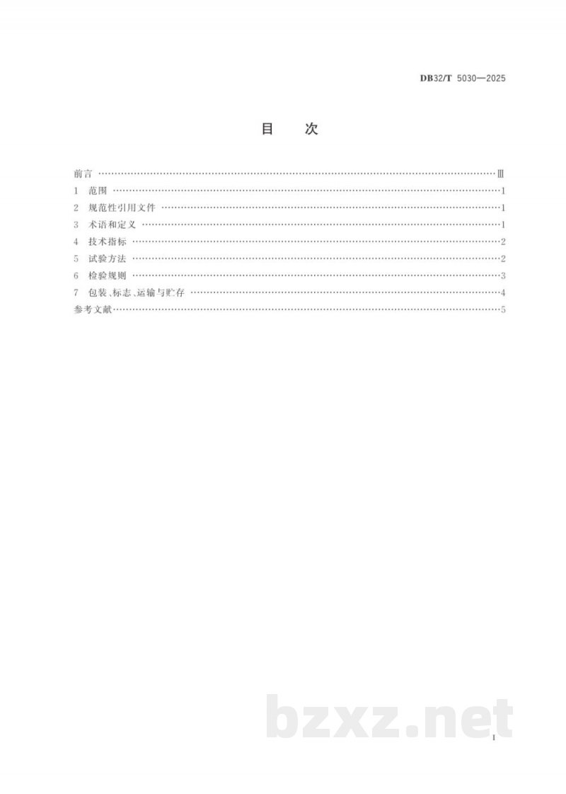 DB32/T 5030-2025工业有机废气治理用活性炭通用技术要求