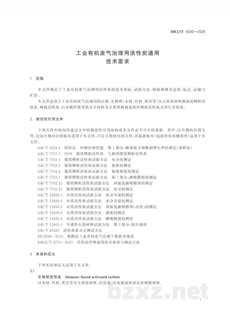 DB32/T 5030-2025工业有机废气治理用活性炭通用技术要求
