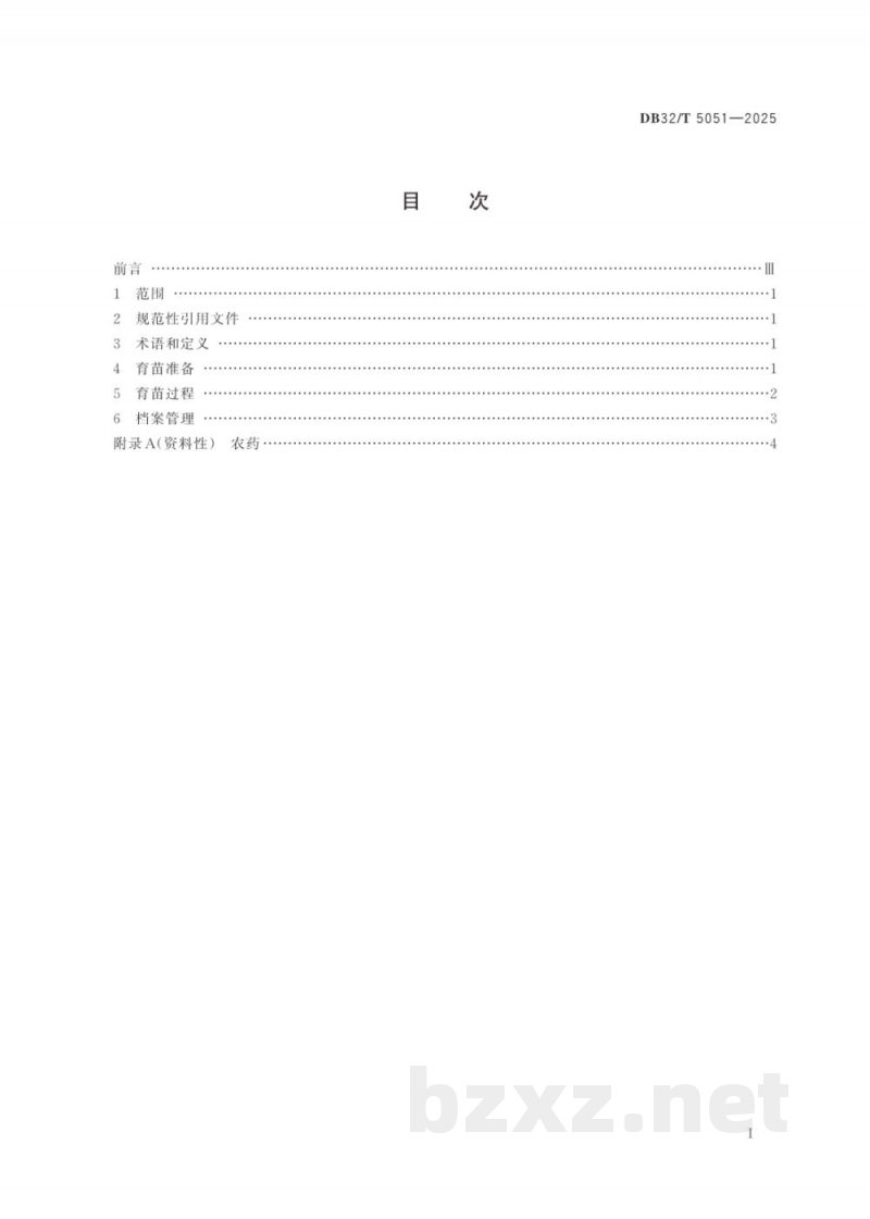 DB32/T 5051-2025适合机械移栽的油菜毯状苗培育技术规程