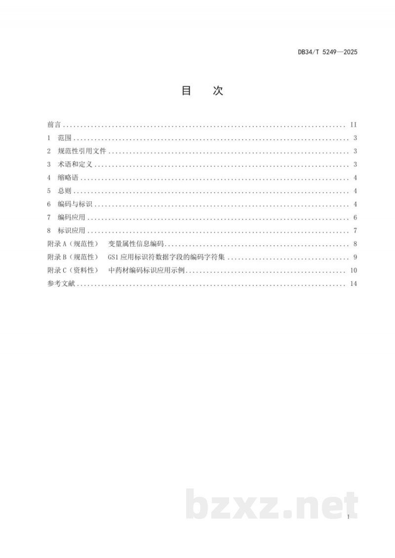 DB34/T 5249-2025中药材产品统一编码与标识应用指南