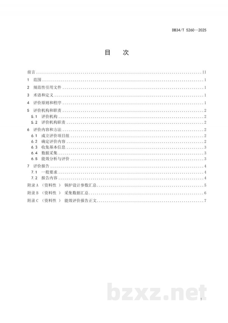 DB34/T 5260-2025余热锅炉和垃圾焚烧锅炉能效评价通则