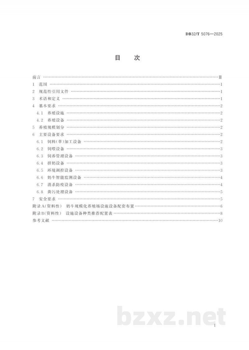DB32/T 5076-2025奶牛规模化养殖设施设备配置技术规范