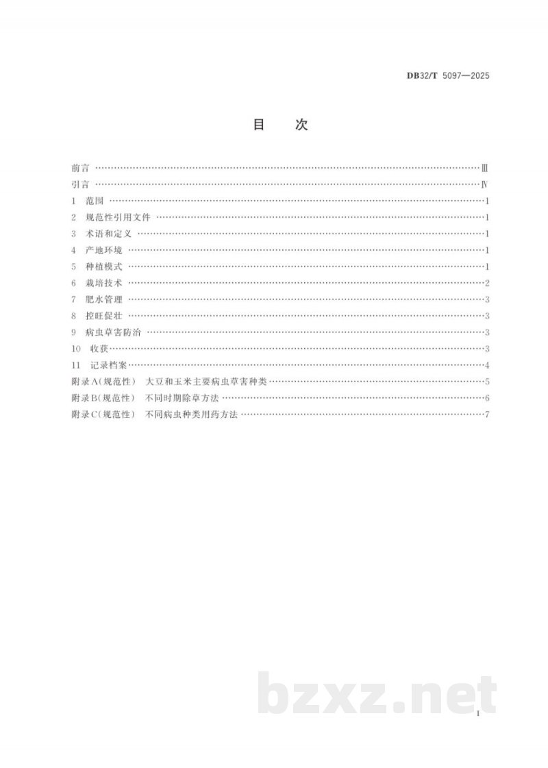 DB32/T 5097-2025大豆？玉米带状复合种植技术规程