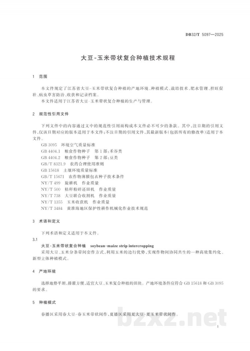 DB32/T 5097-2025大豆？玉米带状复合种植技术规程