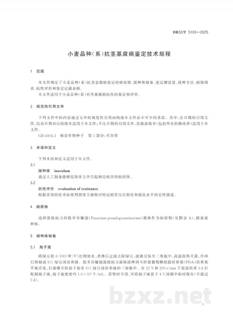 DB32/T 5103-2025小麦品种（系）抗茎基腐病鉴定技术规程