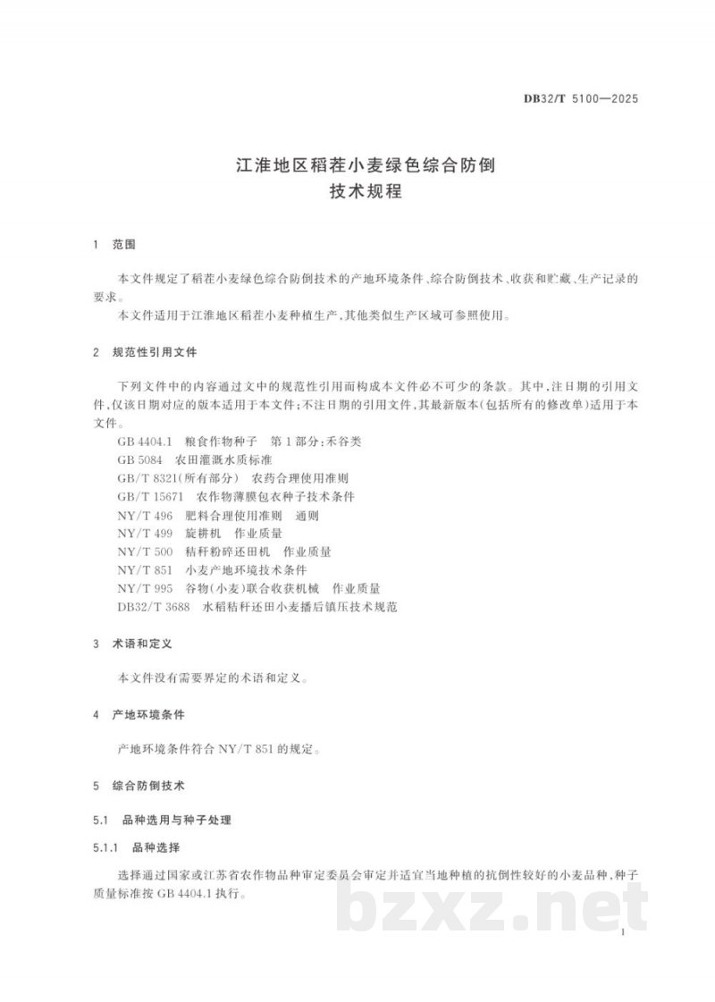 DB32/T 5100-2025江淮地区稻茬小麦绿色综合防倒技术规程