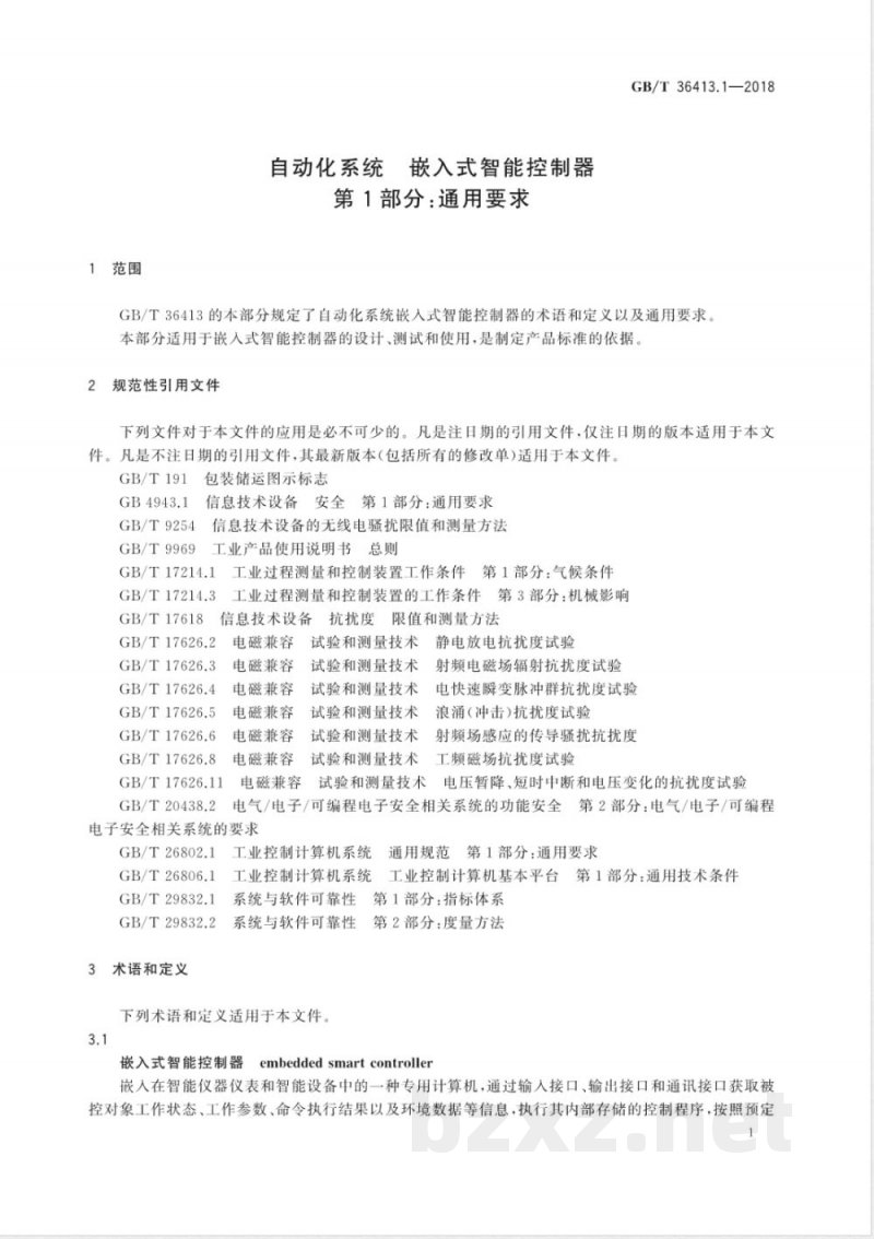 GB/T 36413.1-2018自动化系统 嵌入式智能控制器 第1部分：通用要求 