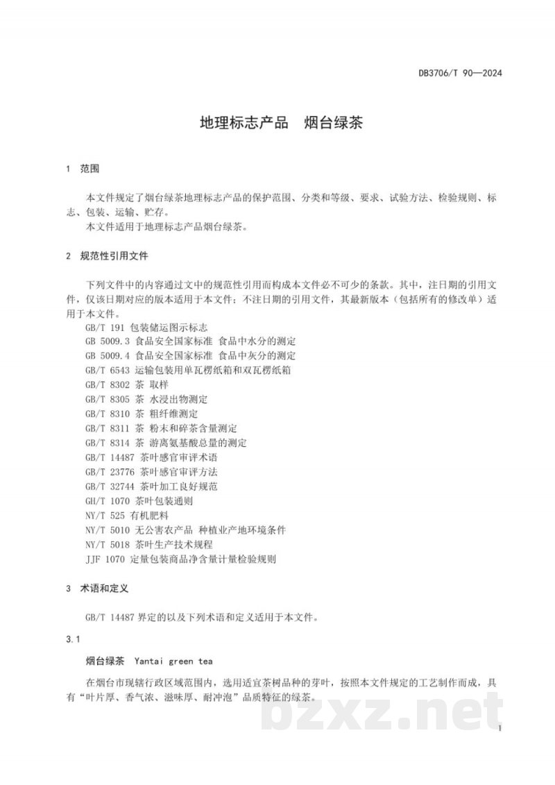 DB3706/T 90-2024地理标志产品 烟台绿茶