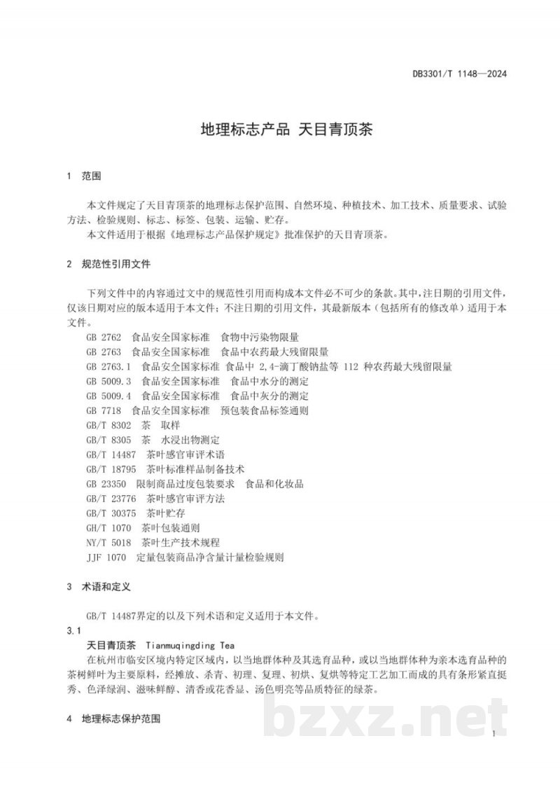 DB3301/T 1148-2024地理标志产品 天目青顶茶