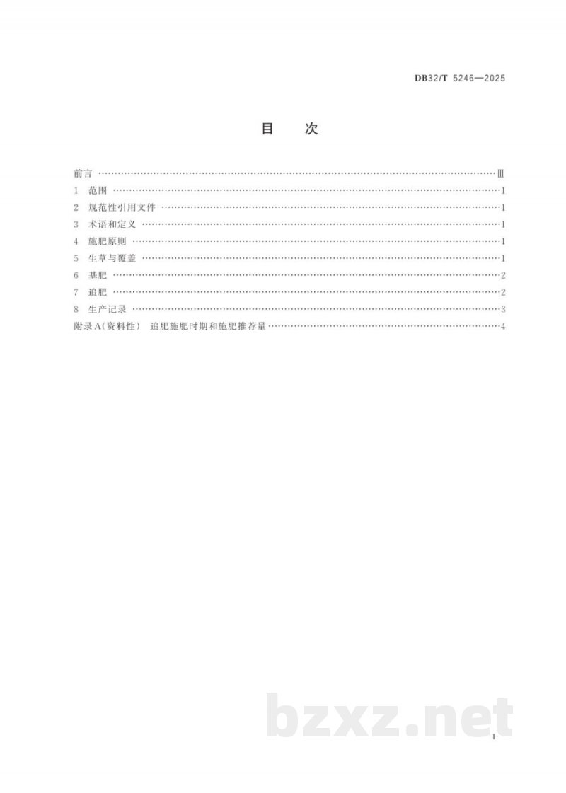DB32/T 5246-2025梨园肥水一体化技术规程