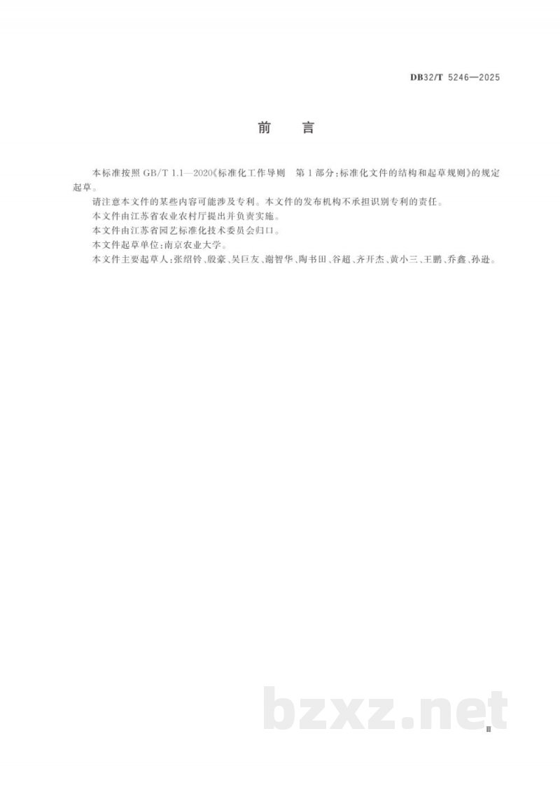 DB32/T 5246-2025梨园肥水一体化技术规程