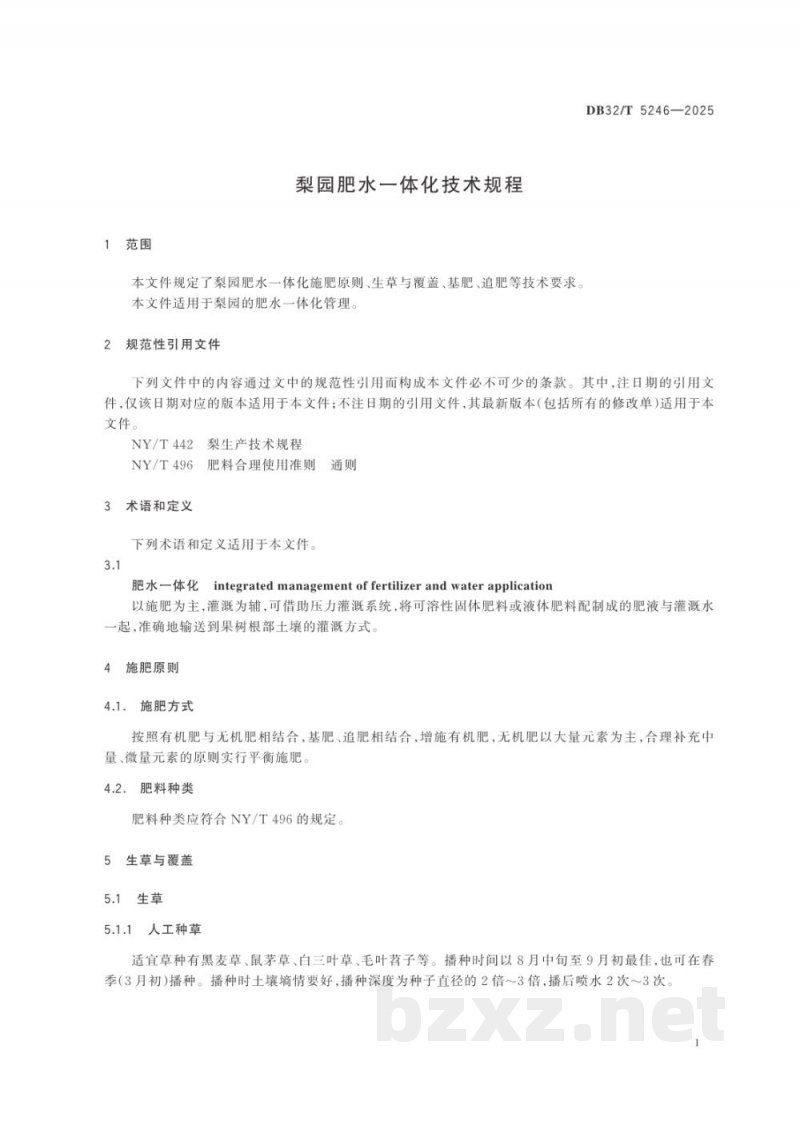 DB32/T 5246-2025梨园肥水一体化技术规程