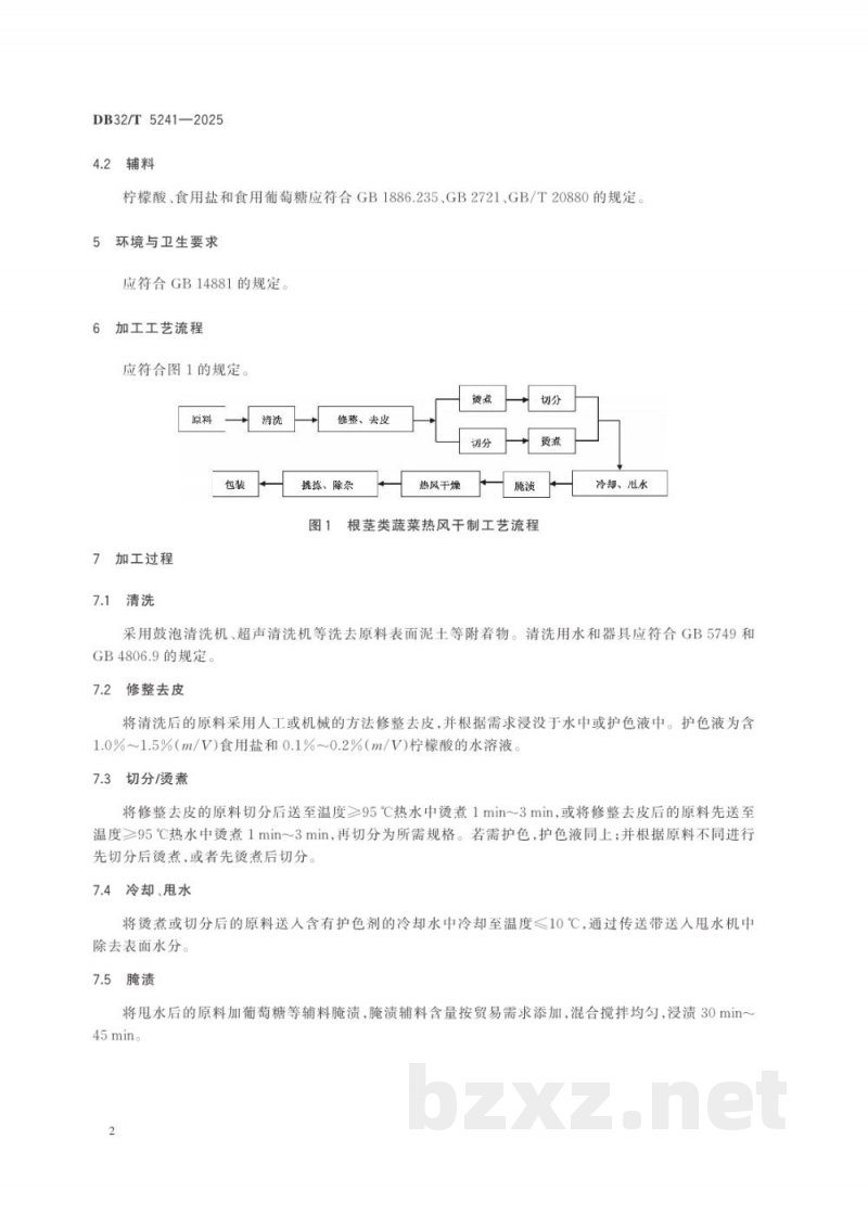 DB32/T 5241-2025根茎类蔬菜热风干制技术规程