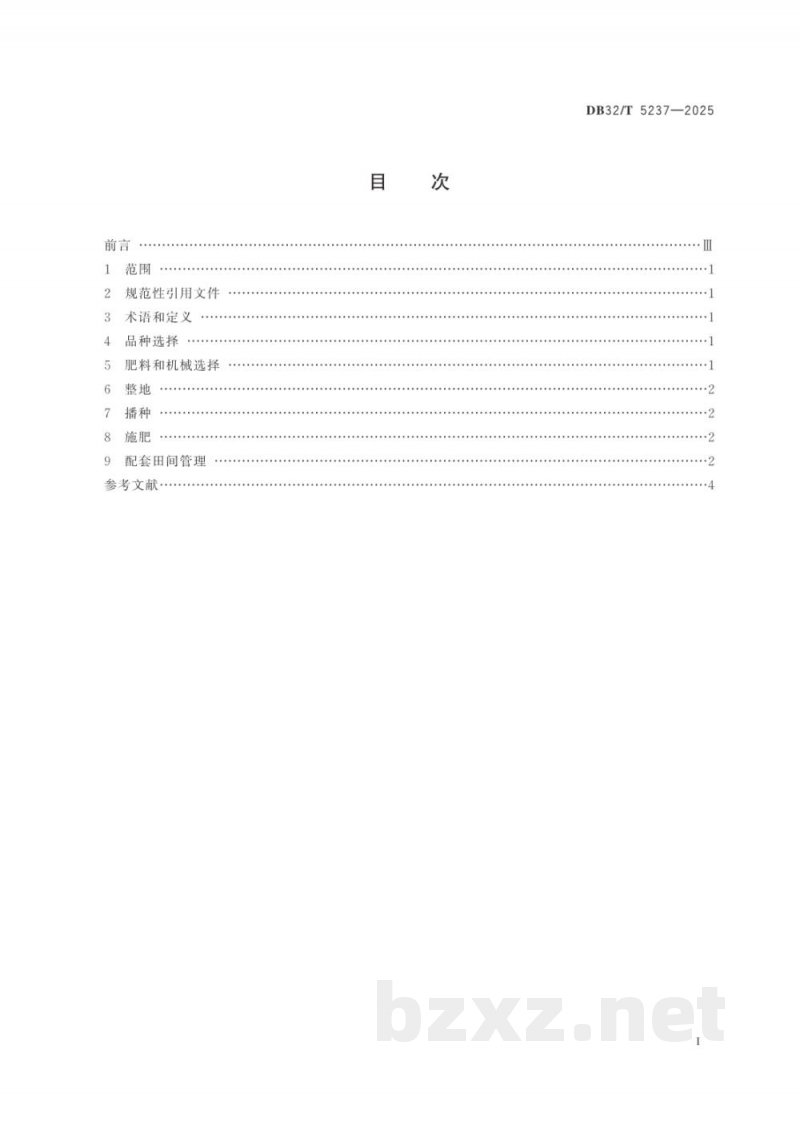 DB32/T 5237-2025水稻机直播缓混一次施肥技术规程