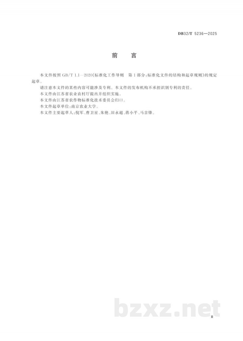 DB32/T 5236-2025粮食生产“无人化农场”建设规范