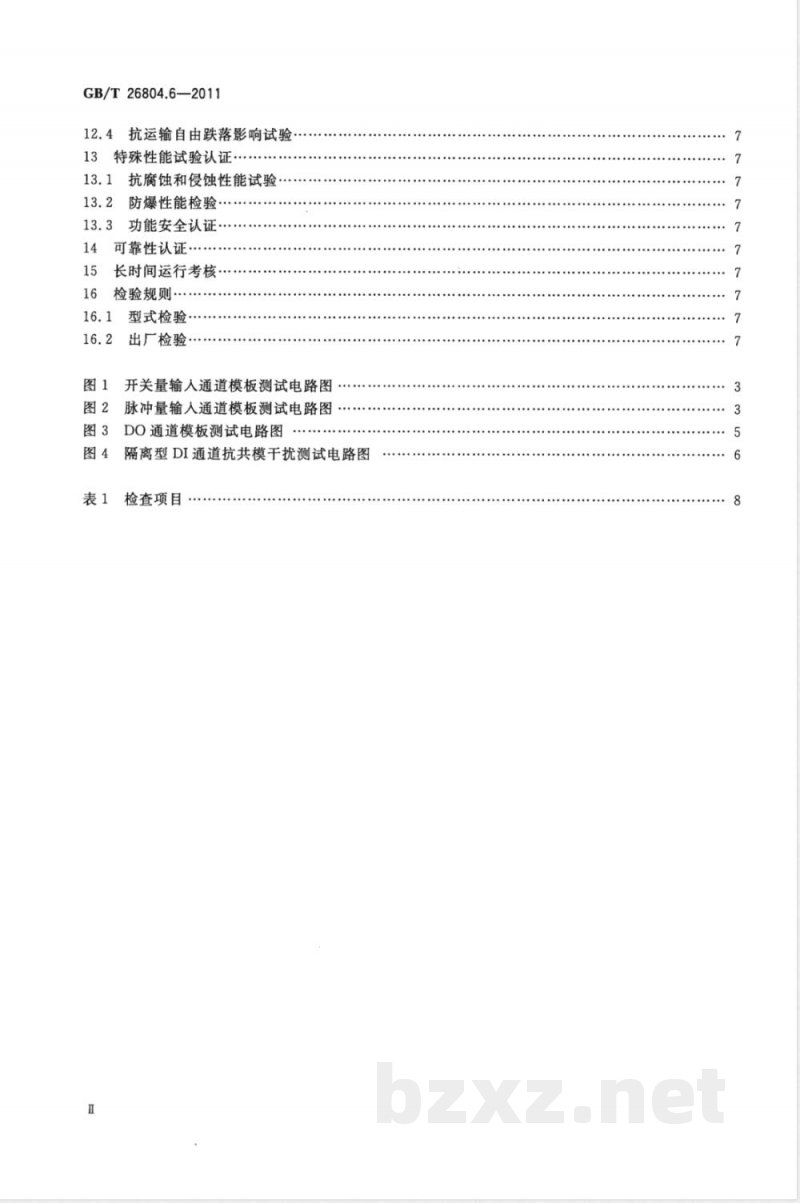GB/T 26804.6-2011工业控制计算机系统 功能模块模板 第6部分：数字量输入输出通道模板性能评定方法 