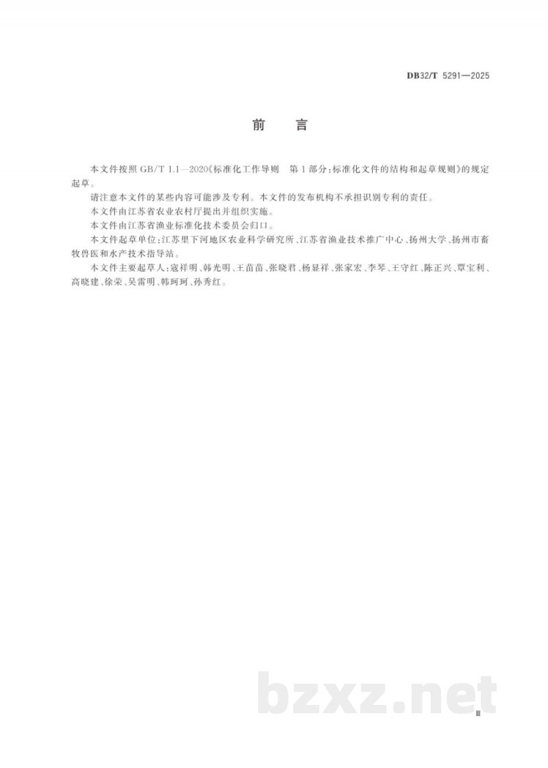 DB32/T 5291-2025水稻-罗氏沼虾共作技术规程