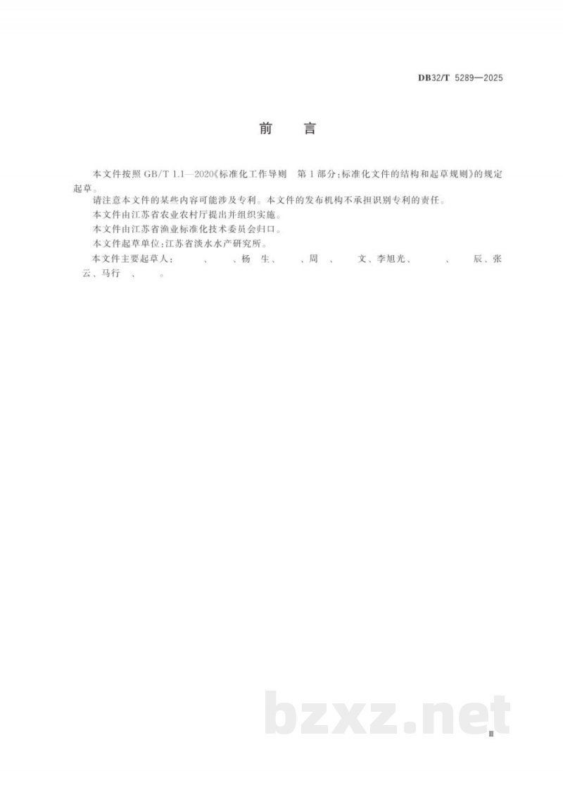 DB32/T 5289-2025中华绒螯蟹生产全程质量控制技术规范