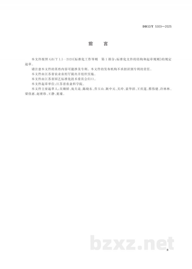 DB32/T 5303-2025草莓拟盘根腐病抗性鉴定评价技术规程