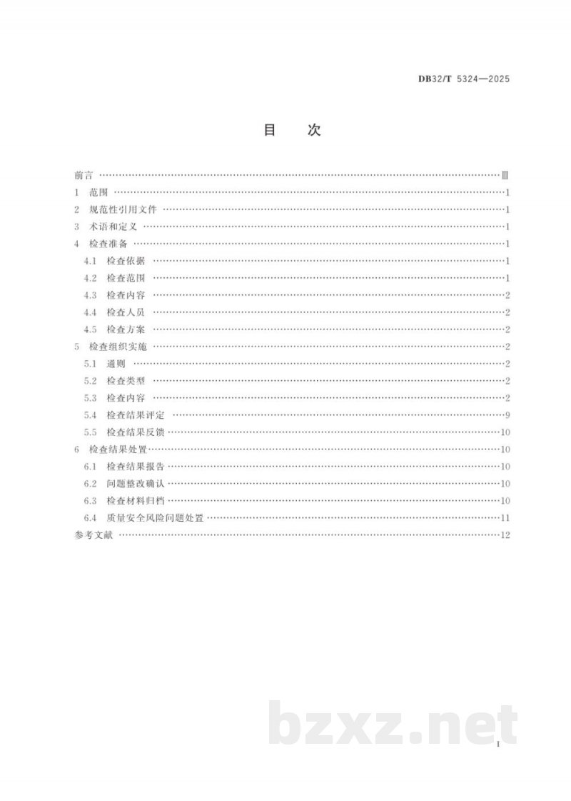 DB32/T 5324-2025药品生产日常监督检查规范