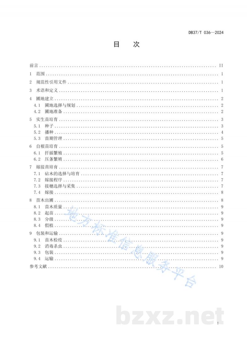 DB37/T 036-2024主要水果苗木培育技术规程