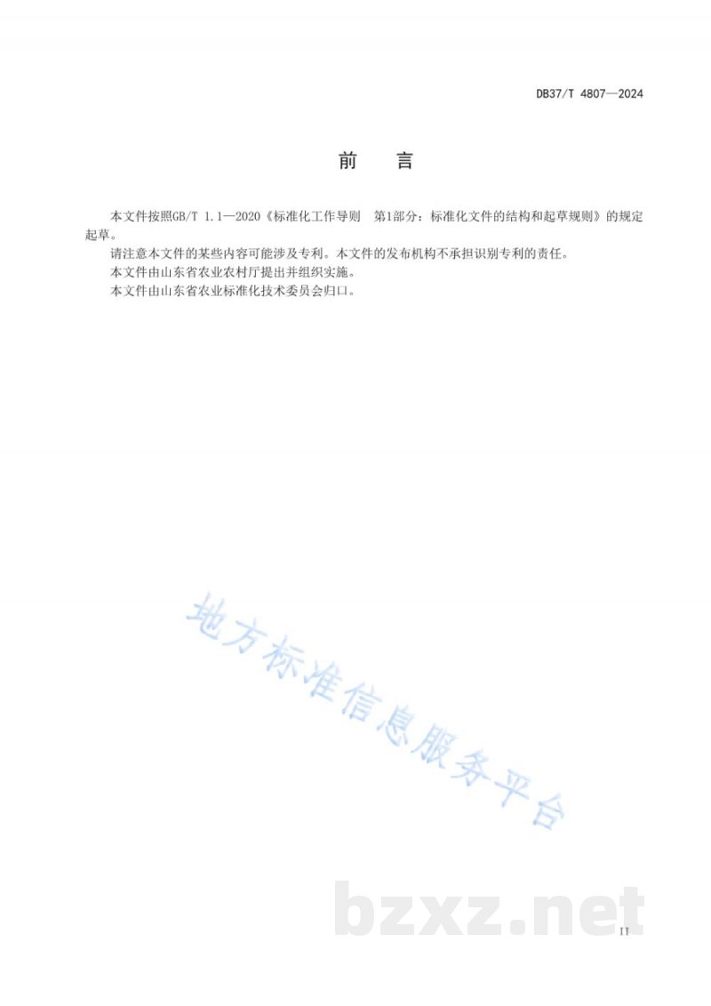 DB37/T 4807-2024潍县萝卜设施栽培技术要求